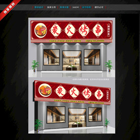 烧烤店门头招牌