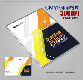 时尚创意公司企业画册封面模板