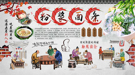 粉浆面条背景墙