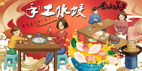 手工水饺背景墙