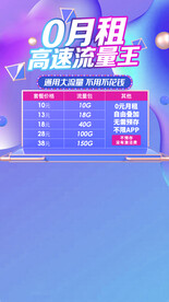 蓝色色电商直播带货背景海报