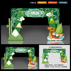 端午节拱门