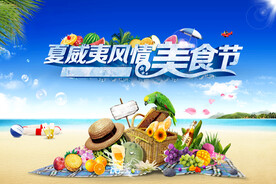 地产—滨海
