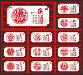 廉洁展板