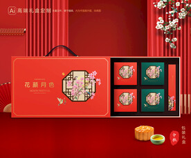 月饼包装 中秋礼盒