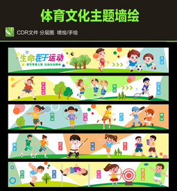 墙绘文化墙