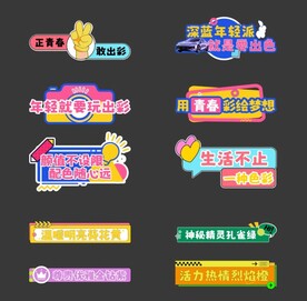 卡通创意手举牌