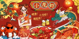 小龙虾图片