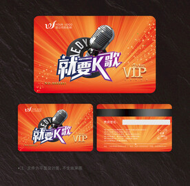 KTV会员卡