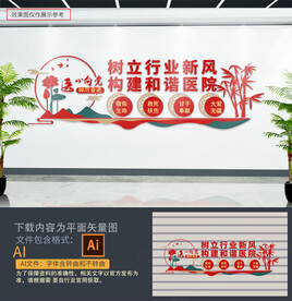 医院党建文化墙