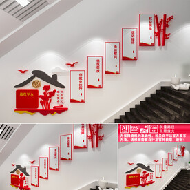 退役军人文化墙