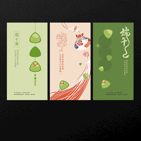 端午节