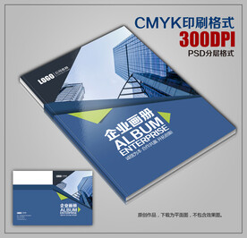 时尚创意公司宣传画册封面模板