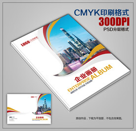 时尚创意公司宣传画册封面模板