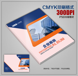 时尚创意公司宣传画册封面模板