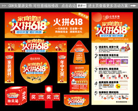 家具建材618促销活动