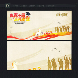 毕业签名墙