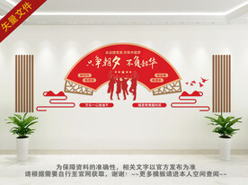 只争朝夕不负韶华