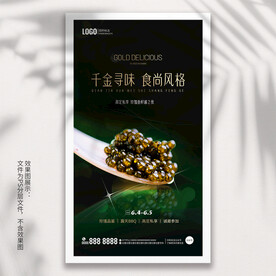 中餐-西餐-甜品-奶茶