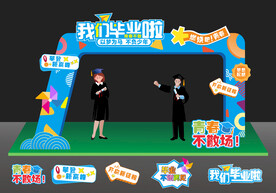 毕业拱门