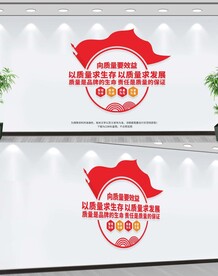 车间质量宣传标语