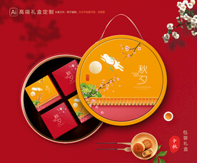月饼包装 中秋礼盒