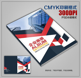 时尚高档公司商务宣传画册封皮