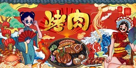 烤肉海报图片