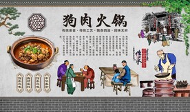 狗肉火锅