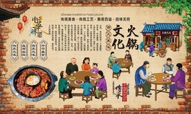 火锅文化