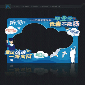 毕业照相框