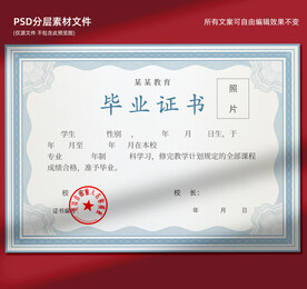 毕业证书