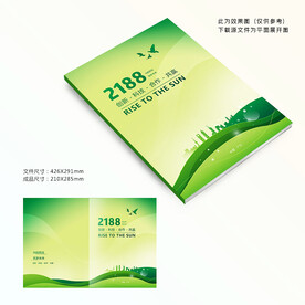 绿色封面设计