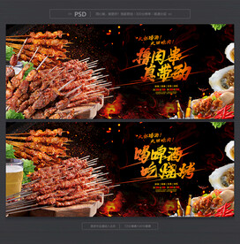 中华美食