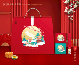 月饼包装 中秋礼盒