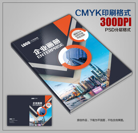 高档时尚创意企业宣传画册封面 