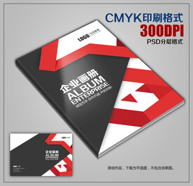 高档时尚创意企业宣传画册封面 