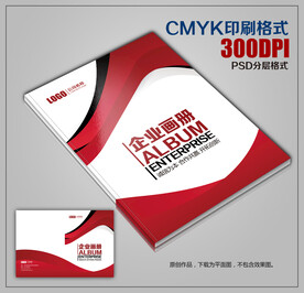 高档时尚创意企业宣传画册封面 