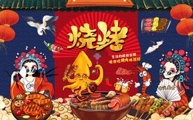 烧烤海报图片