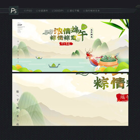 端午背景