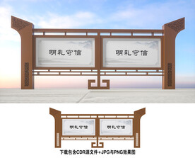 中式宣传栏