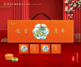 月饼包装 中秋礼盒