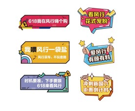 618电商带货手举牌