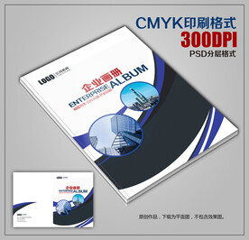 高档时尚创意企业宣传画册封面 