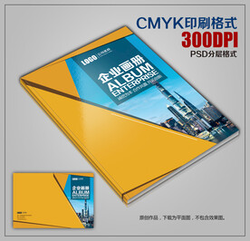 高档时尚创意企业宣传画册封面 