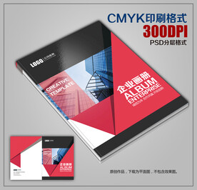 高档时尚创意企业宣传画册封面 