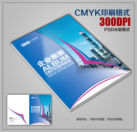 高档时尚创意企业宣传画册封面 