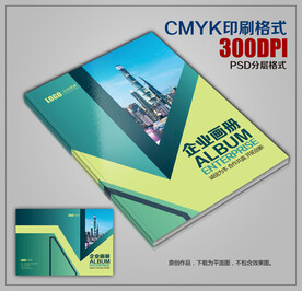 高档时尚创意企业宣传画册封面 