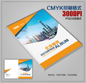 高档时尚创意企业宣传画册封面 