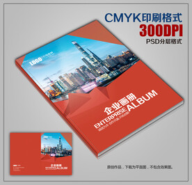 高档时尚创意企业宣传画册封面 